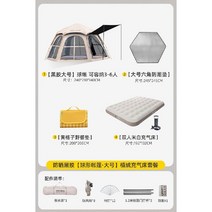 뷰가 좋은 원터치텐트 육각 한강 캠핑 그늘막 4인이상 대형, 썬 크림 블랙 껌 볼 텐트 침대 세트