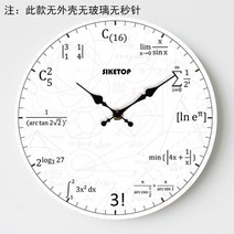 공부방 시계 수학 학원 벽시계 무소음 개업선물, I + 12인치