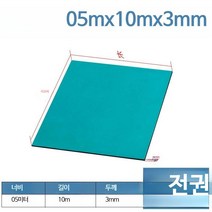 제전 매트 정전기 방지 패드 유광 무광 작업대 고무판, 단일사이즈, B0.5mx10mx3mm