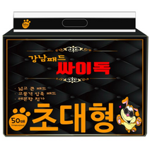 강남패드 싸이독 반려견 배변패드 레몬향 50, 9개