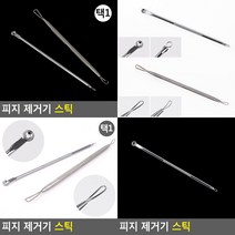 피지 제거기 스틱 원형 피지압출핀셋 얼굴피지, 롱라운드형