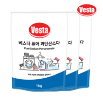 베스타 베스타 100% 천연 과탄산소다 1kg x3개 얼룩 표백 찌든때 흰옷 누런때 수세미 행주 세탁조청소 탈취 다용도, one color, free
