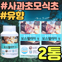 보스웰리아 사과초모식초 유향 바질씨앗 포도당 노인 시니어 실버 정제 가격 홈쇼핑 추천 선물 설날 추석 명절 남성 여성 남자 여자 중년