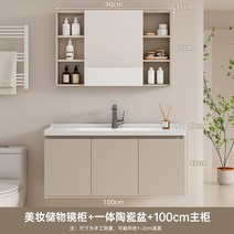 모나 리자 꿀생강차 세안 세면대발판 세면기 체도 사기그릇, T05-MN.L8 크림색-100cm 뷰티컬