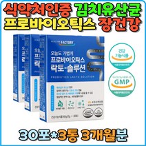 황금색 쾌변 LGG유산균 지킴이 프로바이오틱스 식약처인증 김치유산균 특허 생유산균 살아있는 락토 솔루션 면역기능 유익균증식 프리 신 포스트 프락토올리고당 식이섬유 장건강