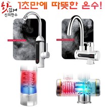 신의한수 핫뜨거 전기순간온수기 씽크대 따수와 미니 화장실 소형 스마트 전기온수기 히터, 01.씽크대 장착 세로형 KM-88