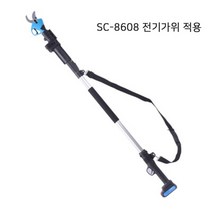 HAEYON SUCA SC-8608 무선 충전식 전지가위 전동가위 연장봉 막대 고지 정리