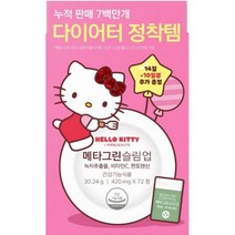 (당일도착)[14일+10일] 바이탈뷰티 메타그린 슬림업 x 헬로키티 콜라보 기획세트, 14일분(+10일)