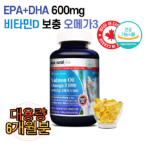 식약처 캐나다 혈행개선 혈중중성지질 도움 개선제 x 좋은 뼈에좋은 비타민D 건조한 눈에좋은 연어 살몬 오일 고함량 고용량 고농축 오메가3 약 6개월분 오메가 스리 수리 오매가3, 1통, 총 1001mg 360캡슐