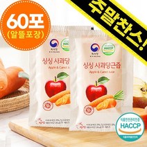싱싱 사과 당근즙 60포 알뜰포장 주말찬스 178232