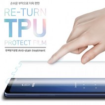 리턴우레탄풀커버필름 아이폰SE2020 아이폰8 아이폰7