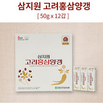 삼지원홍삼 고려홍삼양갱 6년근 홍삼농축액 영양간식 홍삼진갱 홍삼젤리 진세노사이드 어르신 임산부 부모님 고급간식 양갱이 영양갱 홍삼영양갱 50gx12갑