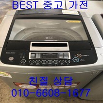 중고세탁기 LG세탁기 LG일반형세탁기 LG일반형 통돌이세탁기 13KG, 중고세탁기 13kg