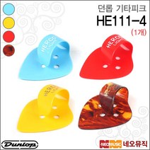 던롭 Herco FlatThu, 던롭 HE114(1개)