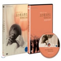 [DVD] 발굴된 과거 네번째 (1disc) DVD : 고스필모폰트 발굴영상모음