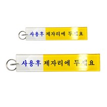 키밴드몰 종합열쇠고리(1구), 소, 1개