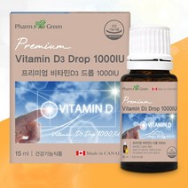 프리미엄 비타민D3 드롭 1000IU 활성형 비타민디 어린이 임산부 수유부 15ml