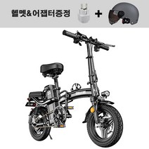 [해외직구] 쇼핑타임 전기자전거최신형 48V 400W 접이식 국내착불, 고급형, 15AH/약45KM