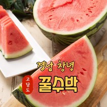 경남 창녕 고당도 꿀수박 망고수박 3kg 4kg 5kg, 3kg내외(2.5~3.5)