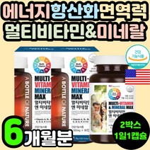 중년 남성 남자 활력 피로 회복 면역력 뼈건강 멀티 복합 종합 비타민 미네랄 무기질 미국 60대 70대 어르신 노인 실버 시니어 항산화 에너지 기력 영양제 추천 아연 셀레늄 B군