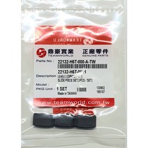 SYM GTS125EVO 슬라이스피스 3PCS (OEM) 22132-H6T-000-A-TW