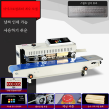 삼면포장기 비닐포장기계 자동 연속 봉합 포장기, -, 900K 마이크버전 구리코어(비상정지기능), 895x420mm