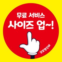 배달스티커 원형 1000매 사이즈업 리뷰 찜 서비스 배민 음식포장 주문제작 스티커 40mm, 손동작1, 흰색