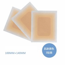 문신 타투 가리는스티커 멍 튼살 커버 타투커버스티커 카쿠시토 살색스킨밴드, 단일사이즈, 중간피부 대형 3개