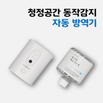 청정공간 올인원 세균지우개 카트리지 (본품+소독제)