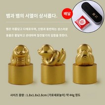 씰링 실링 스템프 십이지초 황동인장 이름 새김 인장 맞춤 중국 고풍 사명장 학생 선물 서예 서화 한장 전각 원장 화칠 예함 세트 설 선물, 18 뱀띠 【1.8x1.8x2.8cm】송흑단목함+인니