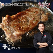[전국한우협회] 한우먹는날 한우 등심 양념 구이 250g 4팩 1kg, 1