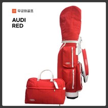 2023 NEW 아우디 고급 경량원단 여성용 캐디백세트 레드
