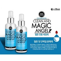 위더스 클린앤매직앤젤 얼룩 제거제, 150ml, 2개