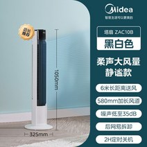 소형 날개없는 선풍기 써큘레이터 원룸 무소음 스탠드 가정용 1인용 냉풍기 미니 사무실, 화이트 블랙