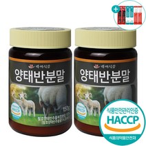 양태반 분말 가루 호주산 추출 복합 콜라겐 대용량 150g + 사은품증정, 2개