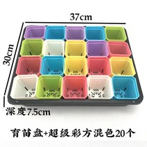 꽃 받침대 월계 두꺼운 측 대야 플라스틱 식물 입체 미니 사이즈 경치 많다 고기 비닐 화분 특 1768871528, 육묘반 수퍼 복권방 멜란 20