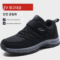 노인화남 소프트보행화남 미끄럼방지중로운동화여엄마화 메쉬남성캐주얼패션아웃도어패션트렌드