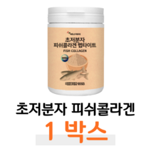 초저분자 피쉬 콜라겐 펩타이트 피시 생선 셍선 분자량 작은 500 달톤 흡수율 높은 저분자 분말 파우더 가루 콜라겐 100% 무부형제 물에 타먹는 콜라겐 홈쇼핑 영양제 비교, 1박스, 3g x 38회 (하루 2회)