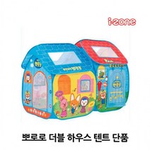 케이알글로벌뽀로로 텐트 단품 더블하우스 학습 놀이방 놀이텐트빠른배송, 상세페이지 참조