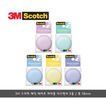 3M 스카치 매직 테이프 마카롱 디스펜서/18mm, 블루
