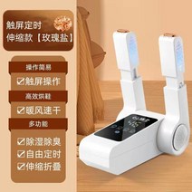 의류 소형 소형건조기 운동화 미니 1인 키트 연통 빨래 빨래 신발 신발 81 신형 스마트 건화기 다기능 접기 신축 자외선 살균 탈취, 터치 타이밍 신축【장미소금】