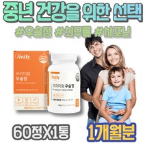 소무릎 무릎 우슬뿌리 사포닌 쇠무릎 우슬두충 관절에좋은약초 뿌리 포우먼 우슬등복합물 아빠 닭발 여자 노인 GMP인증 퇴사자선물 어머니 뼈마디 추출물 우슬뿌리효능 할머니 임산부