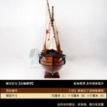 범선 배모형 거북선 조립 진열 퍼즐 수집 인테리어 소품 산악 고인배 모형 순수 수작업 품