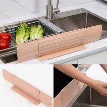 싱크대 물막이(핑크) 씽크대물받이 침수방지판