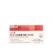 스키니랩 마시는 시네트롤 자몽다이어트 1주분 체지방감소 홈쇼핑원료 나린진 헤스페리딘