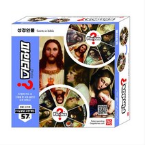 파인더스 성경인물/ 도블게임 도블 동물원 같은그림찾기 재밌는 초등학생 어린이 역사 동물 메모리 기억력 보드게임 늘봄 수업, 파인더스 세계여행