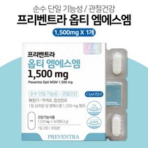 프리벤트라 옵티 엠에스엠 1500mg x 1개