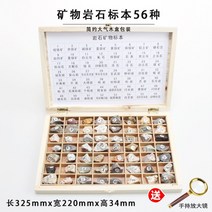박사 추천 광물 표본 42 49종 암석 견본 지구과학 지리 GEO03, D.광물 표본 56종