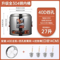 면삶기 해면기 오뎅 기계 조리기 국수 우동 칼국수 냉면 면삶는기계 어묵 요리, 40D4공 펜스 4(직경14cm) 파우더 펜스