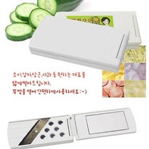 접이식 채칼 휴대용 채칼 캠핑용 슬라이스 채칼, 블루프린트샵 오이마사지 채칼